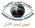 Al Basar International Foundation  logo