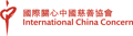 International China Concern logo